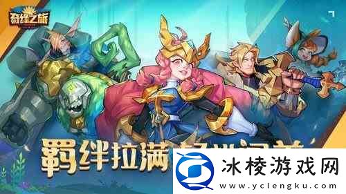 奇缘之旅泰瑞尔如何获得-泰瑞尔获取途径汇总