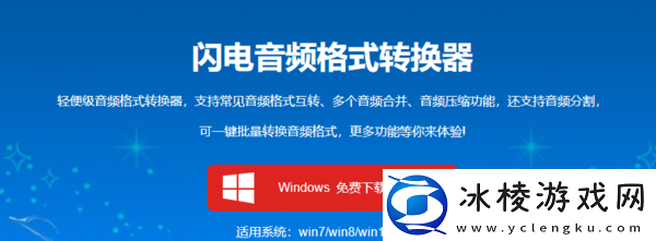 免费音频格式转换软件有哪些，好用的音频格式转换器推荐