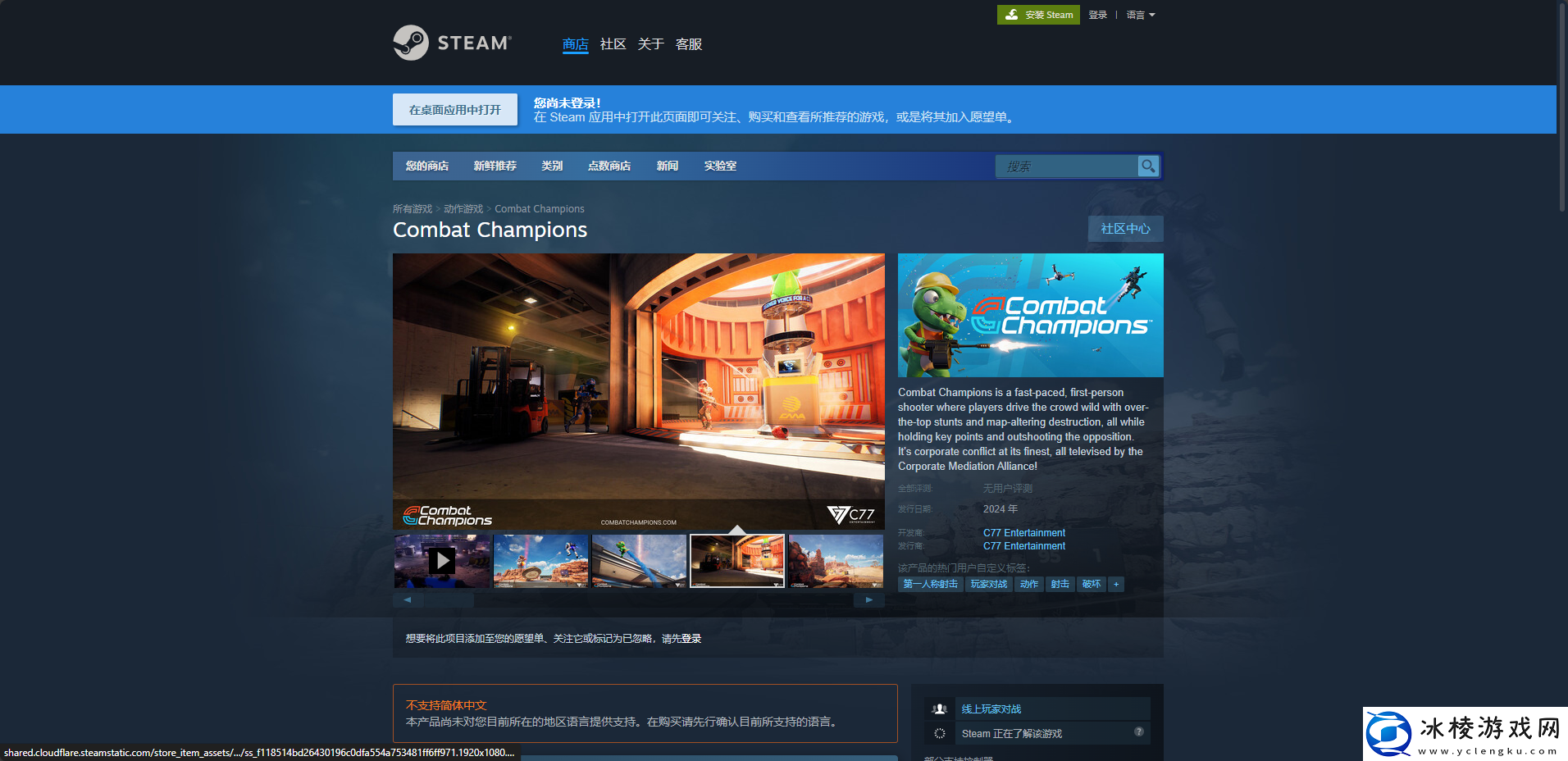 战斗冠军游戏下载网址介绍