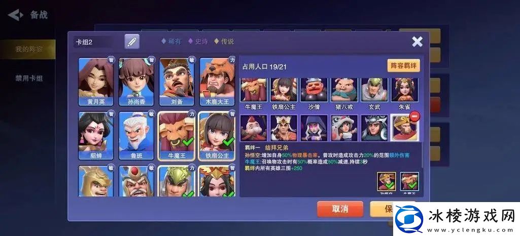 守塔不能停神仙队怎么搭配神仙队最强搭配攻略