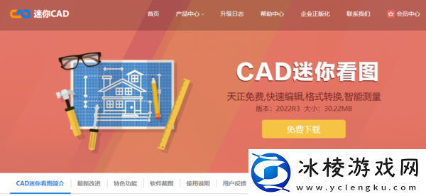 为您安利当下流行的3款多功能CAD查看软件