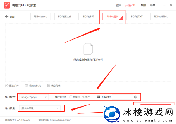 嗨格式PDF转换器可以转图片吗_如何拆分PDF