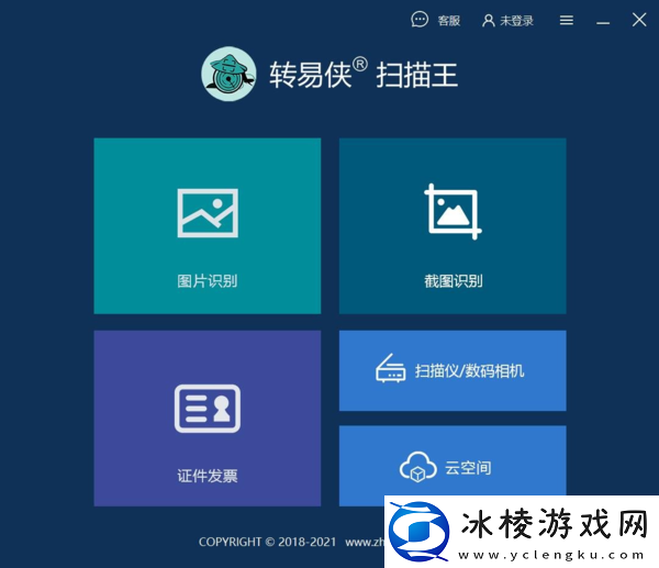 傲软PDF转换支持OCR吗_盘点3款OCR识别软件