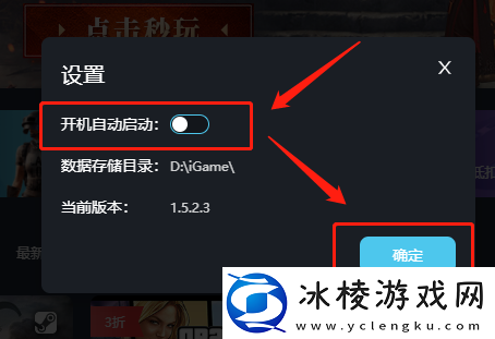 Steambig关闭开机自动启动及解决游戏不能启动方法