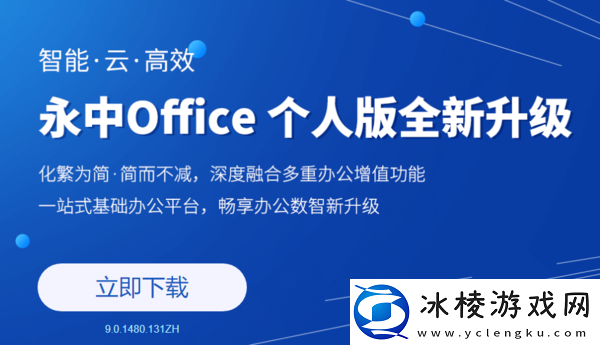 制作word文档用什么软件，哪些word文档比较好用