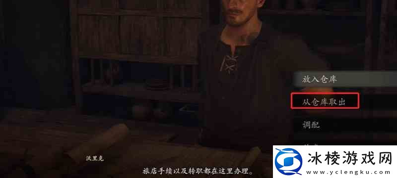 龙之信条2预购奖励领取流程