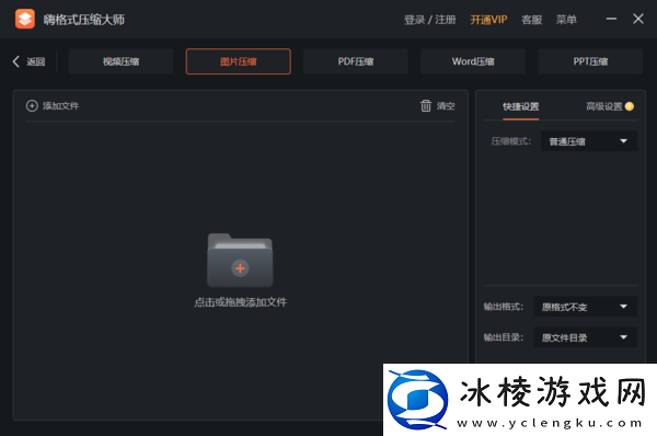 批量压缩软件哪个好_推荐3款好用的批量压缩软件