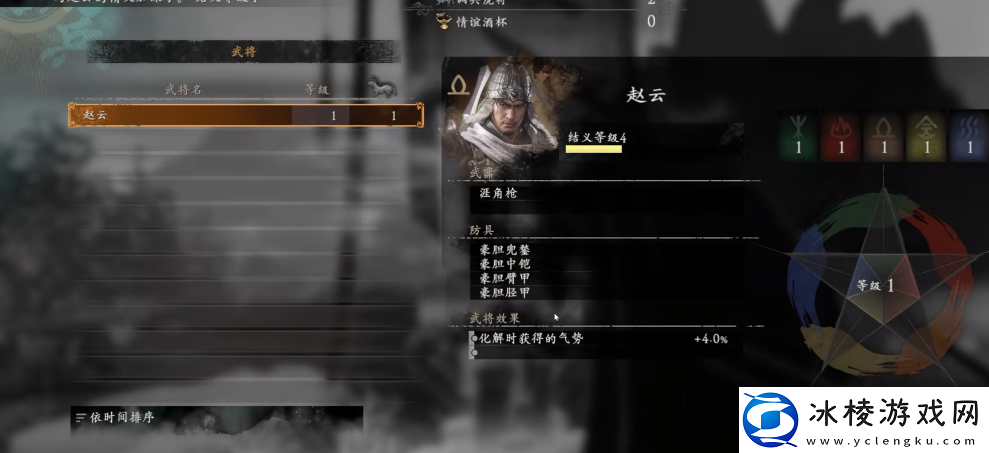 卧龙苍天陨落情谊酒杯怎么获得