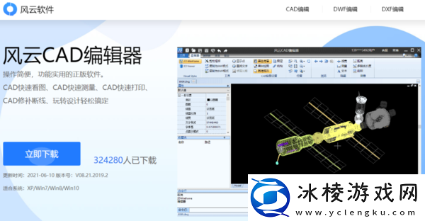 CAD编辑软件哪个好_国产的CAD编辑器推荐