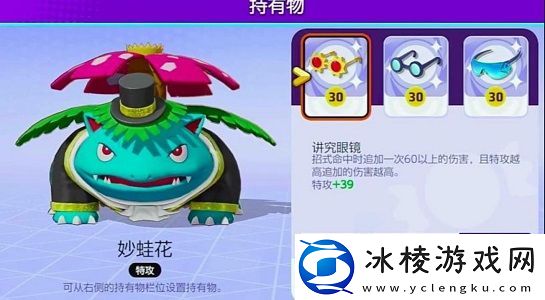 宝可梦大集结妙蛙花怎么玩