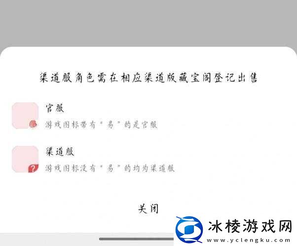 潮爆战纪官服与渠道服全面对比：探索最佳区服选择指南