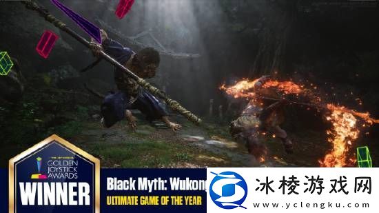 黑神话获金摇杆两项大奖！官方发文拜谢天命人