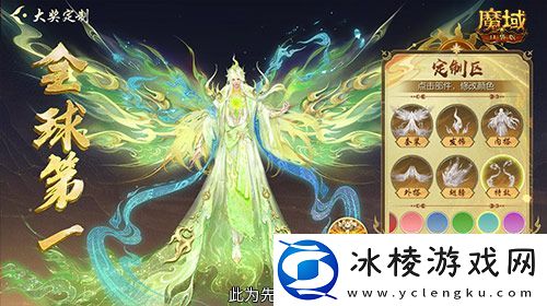 定制外观+技能！魔域口袋版花魁待遇这么好