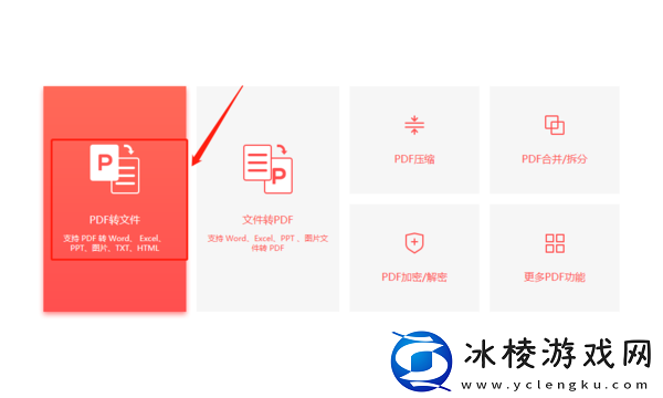 嗨格式PDF转换器可以转图片吗_如何拆分PDF
