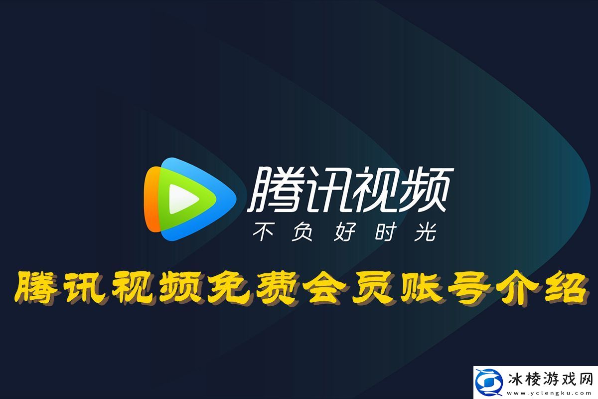 2023年10月08日最新免费vip会员账号共享：如何获取顶级材料