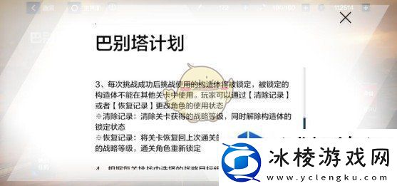 战双帕弥什幻痛囚笼boss图鉴一览