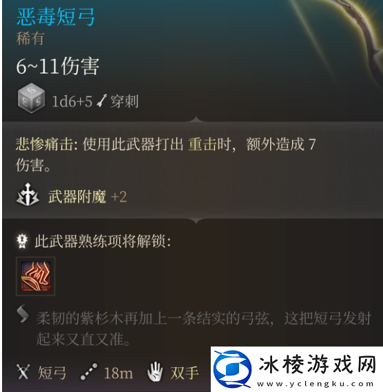 恶毒短弓获取攻略：战斗胜利方案全解析