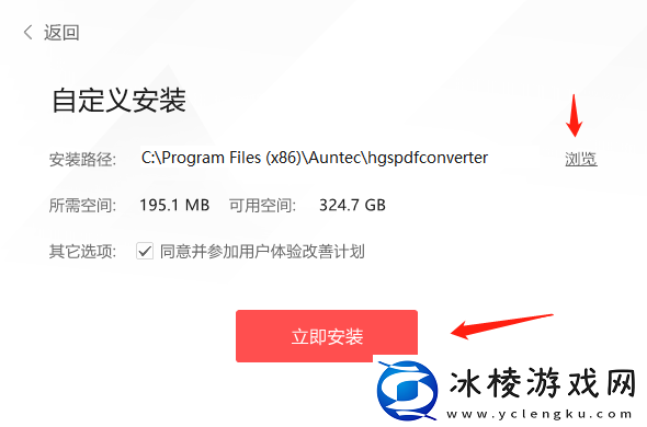 电脑嗨格式PDF转换器在哪_后如何安装