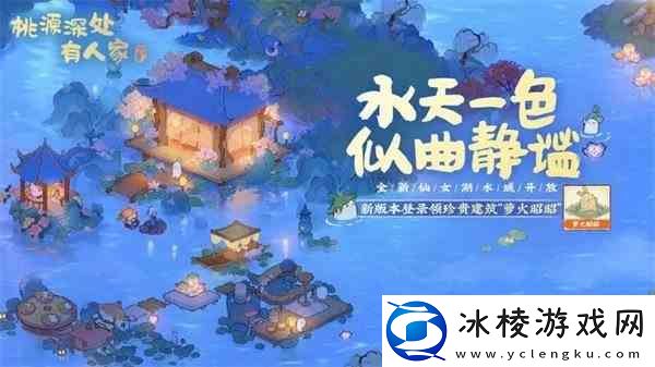 桃源深处有人家倦鸟汀如何玩-倦鸟汀攻略大全