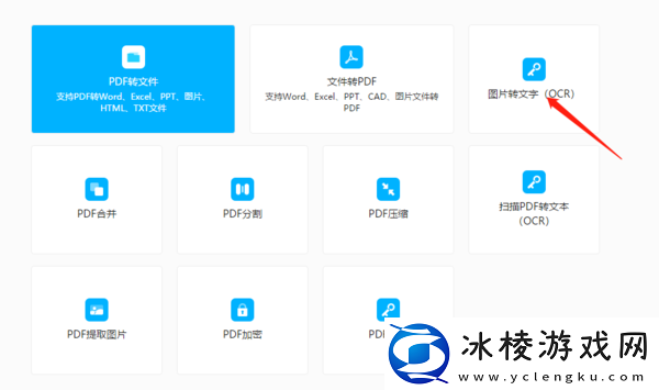 傲软PDF转换支持OCR吗_盘点3款OCR识别软件