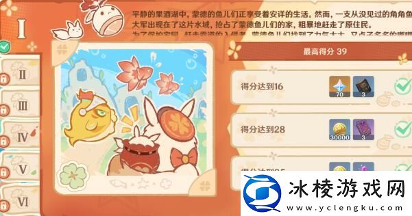 嘟嘟可轰轰奇遇记第二天攻略：攻略分享升级方法