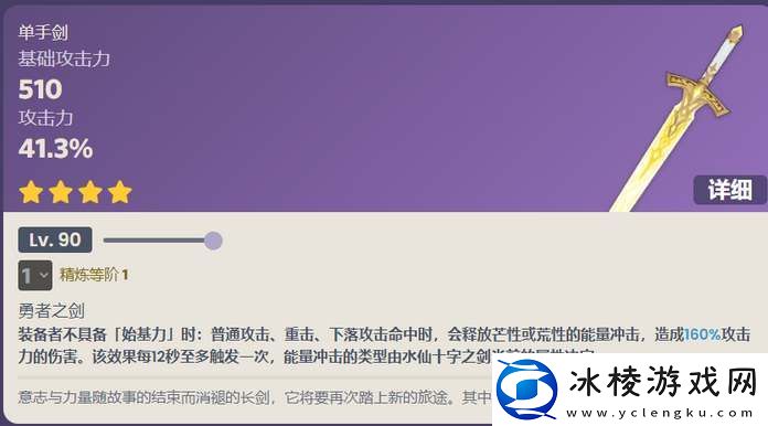 水仙十字剑武器效果一览：副本速通路线推荐