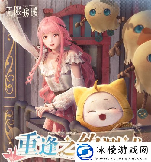 无限暖暖重逢之约测试招募8月21日正式开启