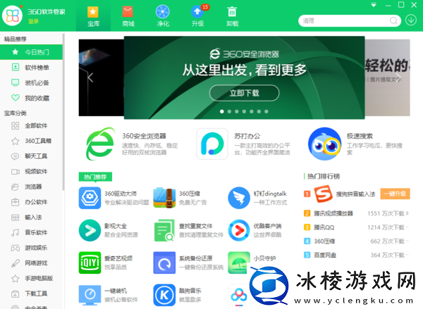 360软件管家能清理C盘吗_清理C盘用什么方法