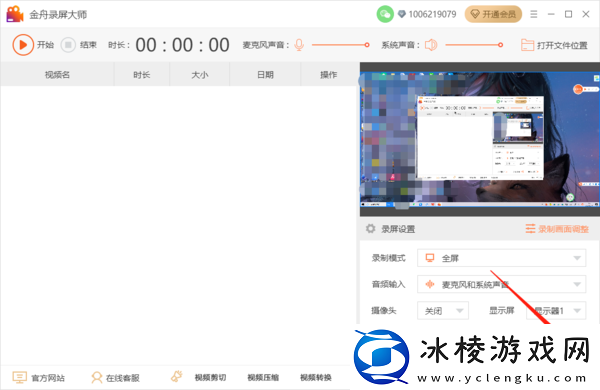 金舟录屏大师录屏会卡顿吗，录屏卡顿怎么办