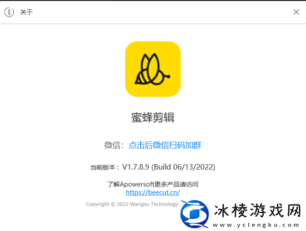 蜜蜂剪辑支持哪些格式，如何查看版本号