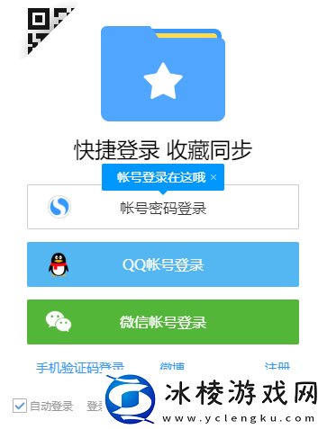 搜狗浏览器登录后有哪些用处_右上角的数字是什么