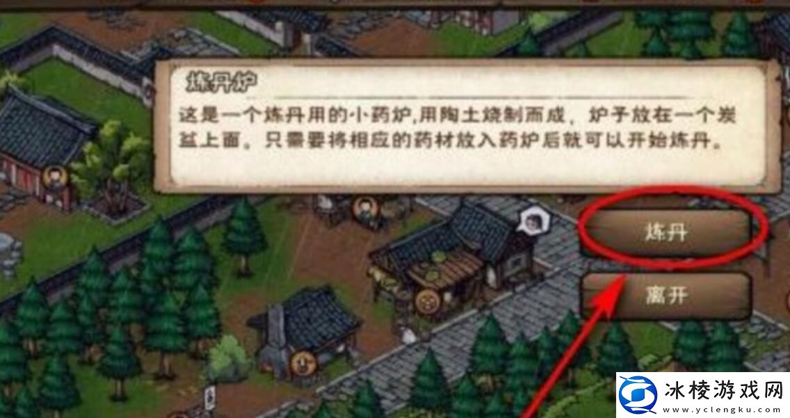 命理丹术攻略：如何掌握角色的终极技能？