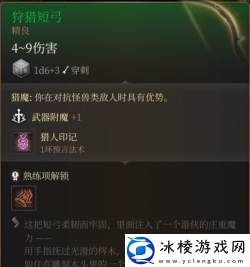 恶毒短弓获取攻略：战斗胜利方案全解析