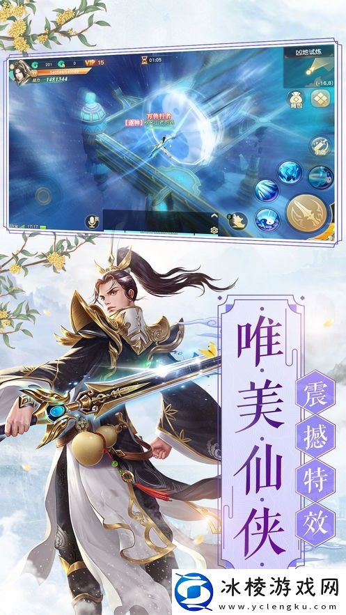 放置挂机仙侠游戏大全推荐-打坐升级游戏