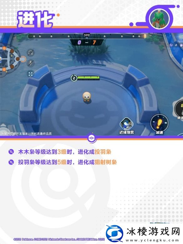 宝可梦大集结狙射树枭有哪些技能