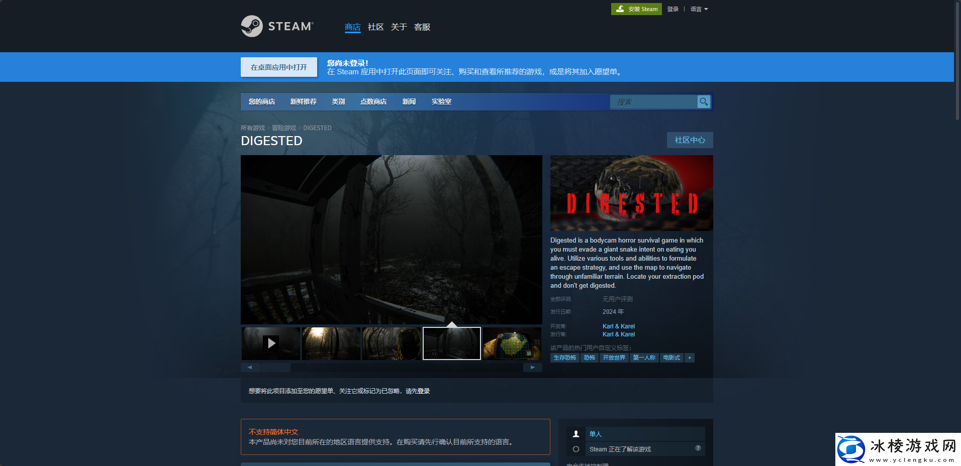 DIGESTED游戏官网地址介绍