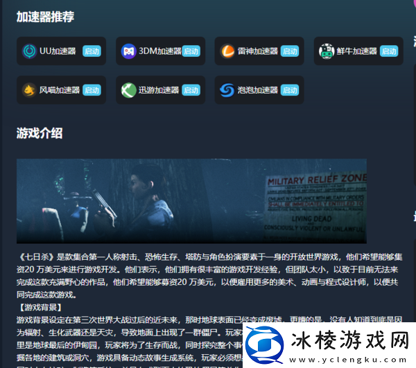 Steambig上有七日杀吗_Steambig买七日杀便宜吗