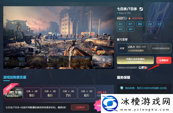 Steambig上有七日杀吗_Steambig买七日杀便宜吗