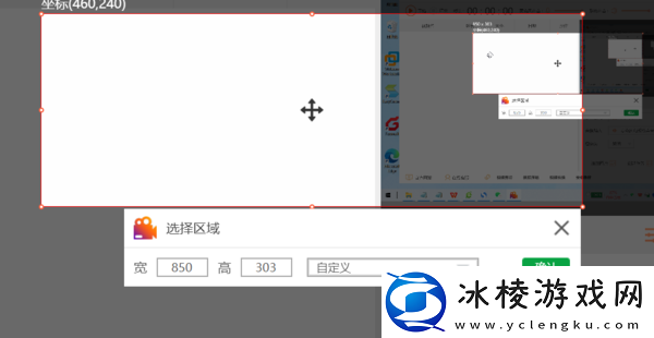使用金舟录屏大师录微课_金舟录屏大师去除水印