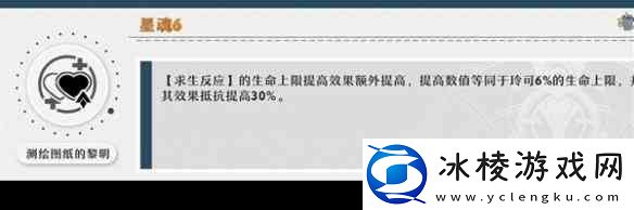 崩坏星穹铁道3玲可星魂推荐