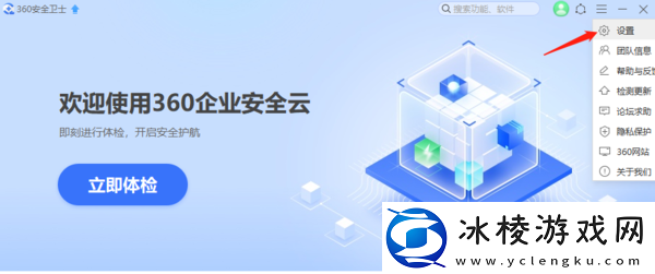 怎样设置才能让电脑360安全卫士降低系统占用