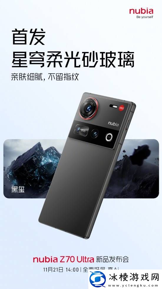 无开孔真全面屏旗舰！努比亚Z70-Ultra外观公布