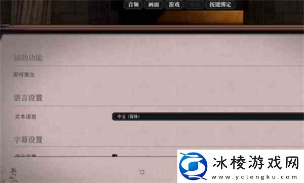 夜莺传说英文解决流程