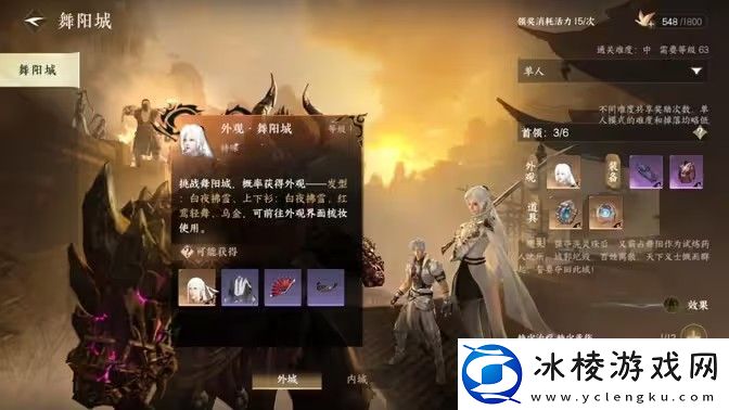 逆水寒手游牧野弥怎么打-打败牧野弥方法汇总