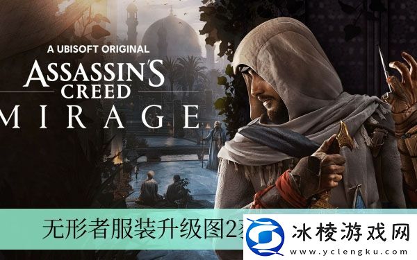 无形者服装升级图2获得攻略：日常任务与活动优化