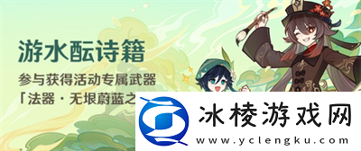 游水酝诗籍活动玩法介绍：竞技场防守阵容推荐