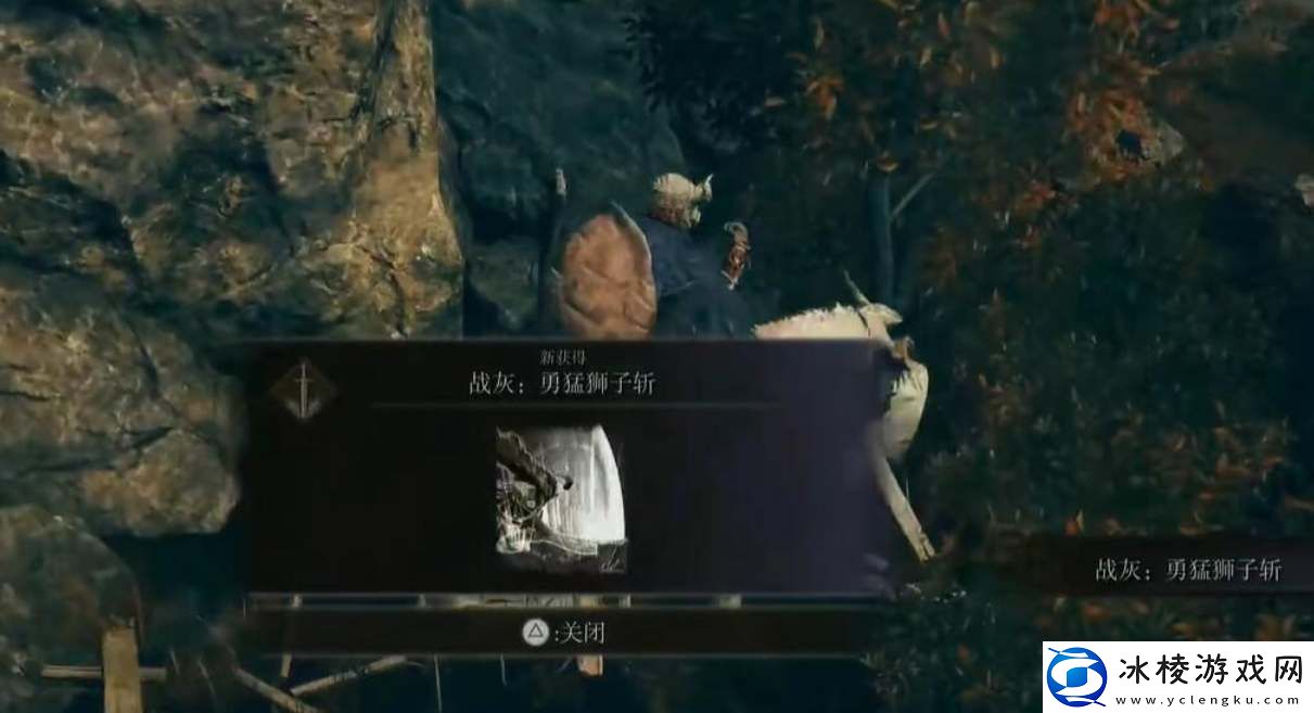 艾尔登法环黄金树之影勇猛狮子斩获取方法