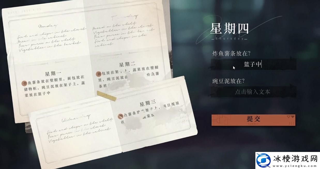 重返未来1999空中来信怎么打