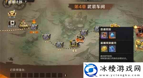 合金弹头觉醒追捕计划如何玩