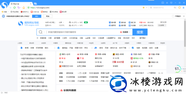 搜狗浏览器登录后有哪些用处_右上角的数字是什么